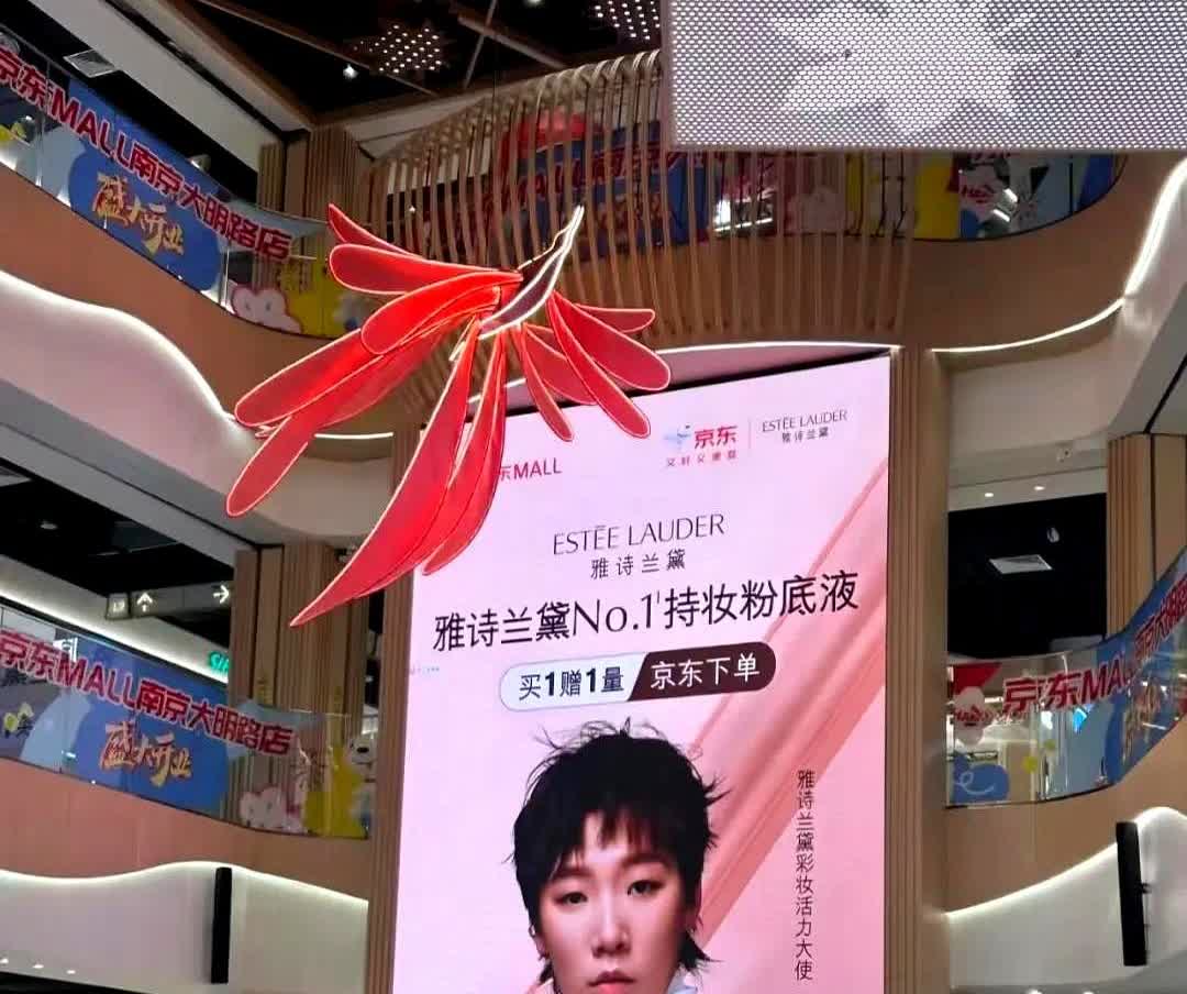 王曼昱最新代言高端美妆品牌户外大屏海报已经上线！今天逛商场一抬头，嚯！