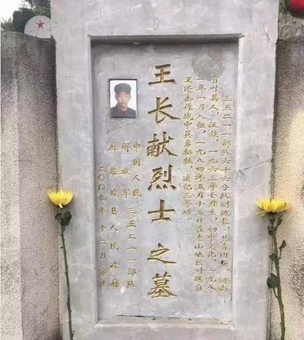 1984年，新婚3天的战士，奔赴老山战场壮烈牺牲，谁知，他的妻子竟改嫁给他的亲哥