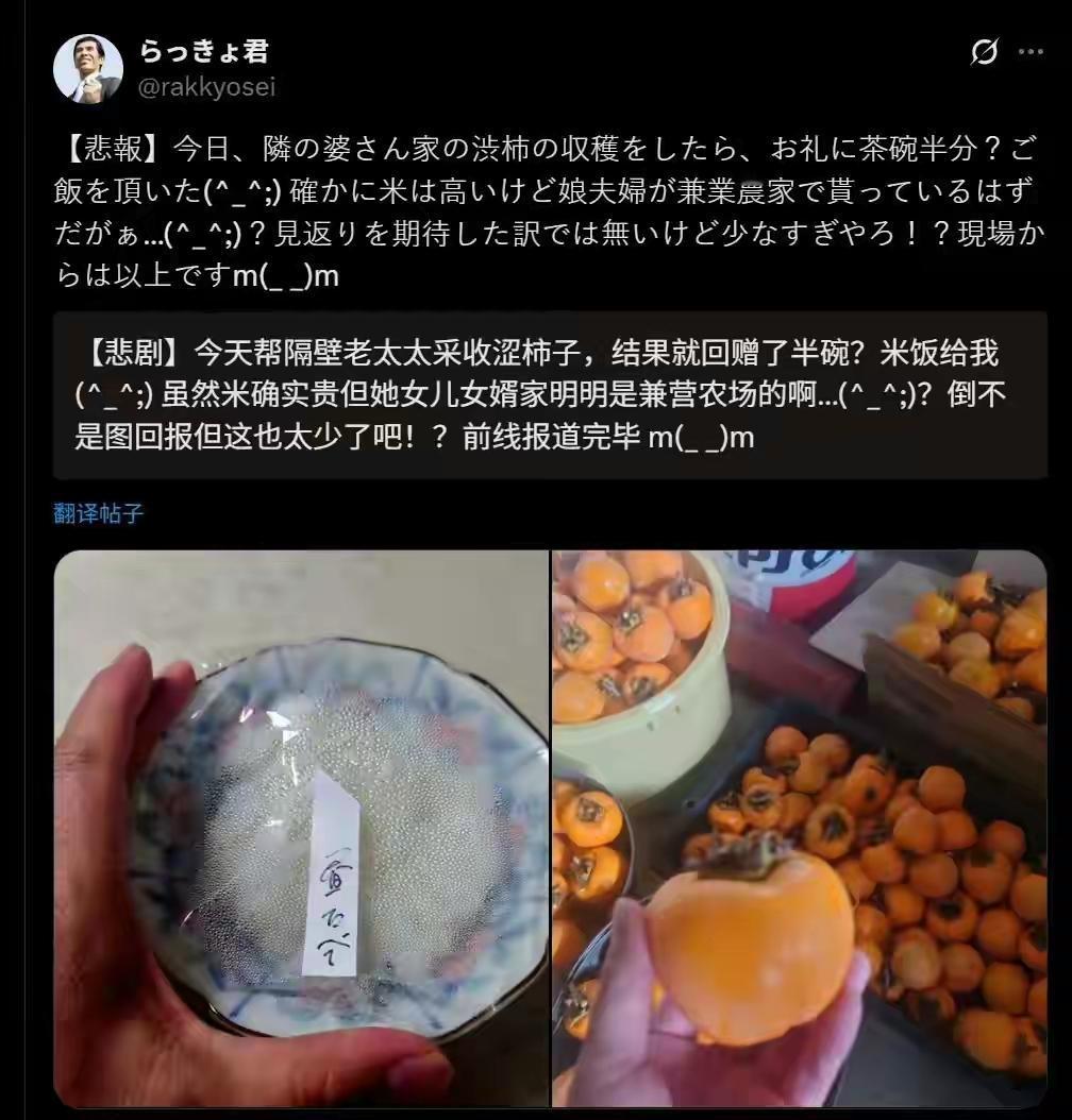 不是，赠礼是半碗米饭我是没想到的[捂脸哭]