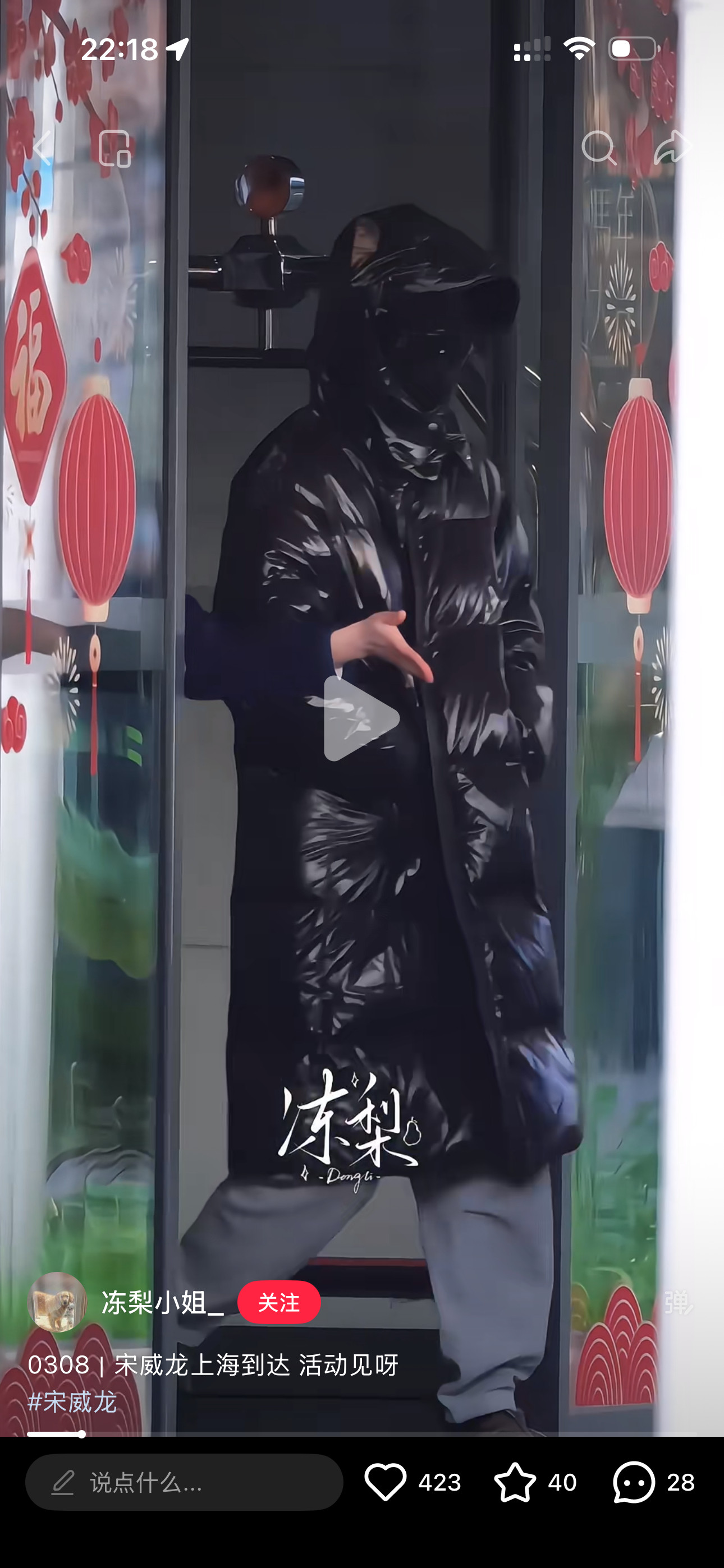 肖战来上海穿的像零上15度宋威龙今天来穿的像零下5度上海今天晚上的温度我体感是5