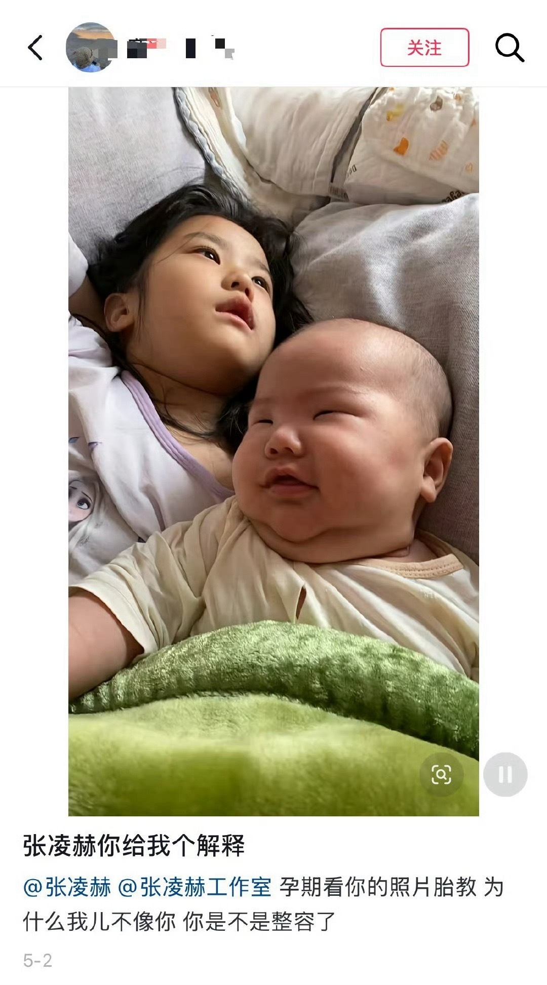 人类迷惑行为：张凌赫，你给我个解释