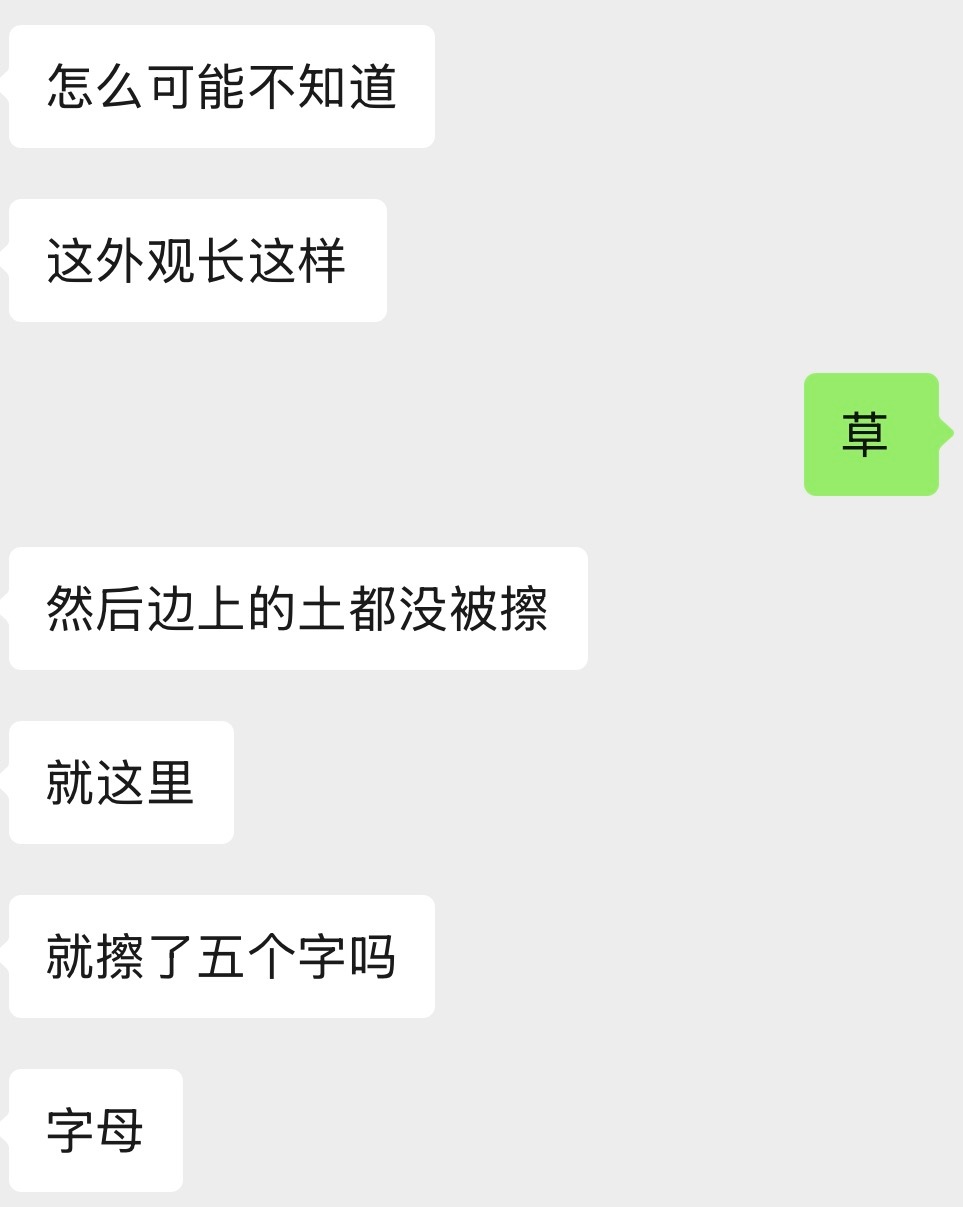 我真崩溃了我要和人拼命