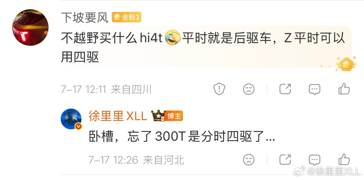 我这个全新300，要不要改Hi4-Z啊？忘了300的Hi4-T和别的Hi4-T不
