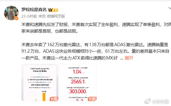 一边是激光雷达厂商实现盈利，一边是小鹏、特斯拉不使用激光雷达，只用纯视觉