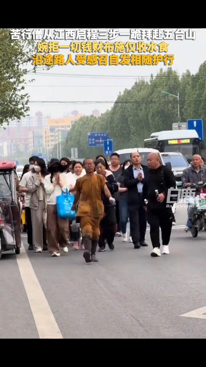 苦行僧从江西启程三步一跪拜赴五台山，婉拒一切钱财布施仅收水食，沿途路人受感召自发