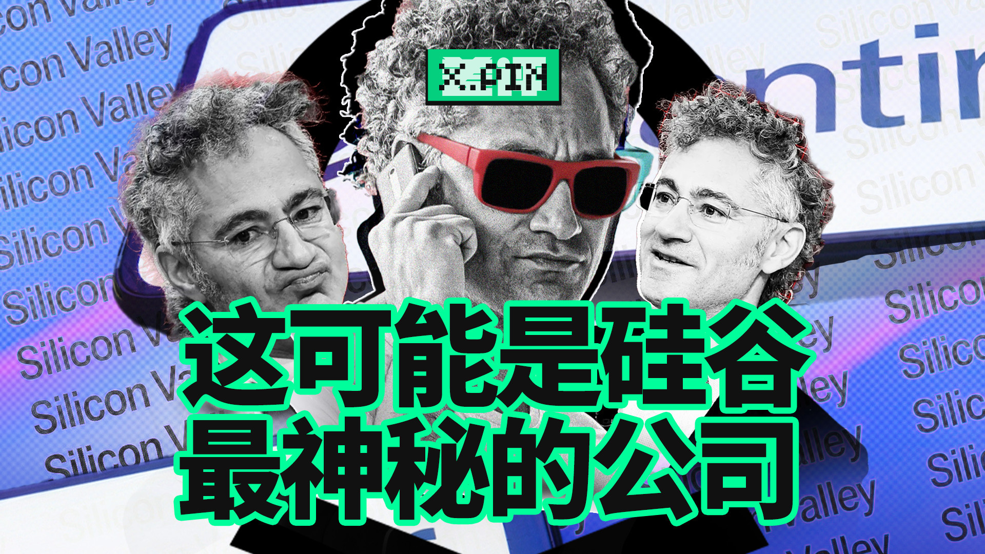 揭秘！美国情报机构为何争相合作这家科技公司？