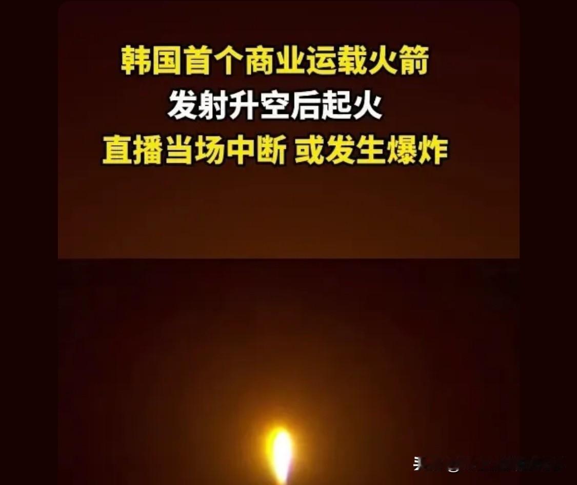 国家的都没发射成功，就想搞商业的😯我国火箭的成功率我以为发射很简单，直