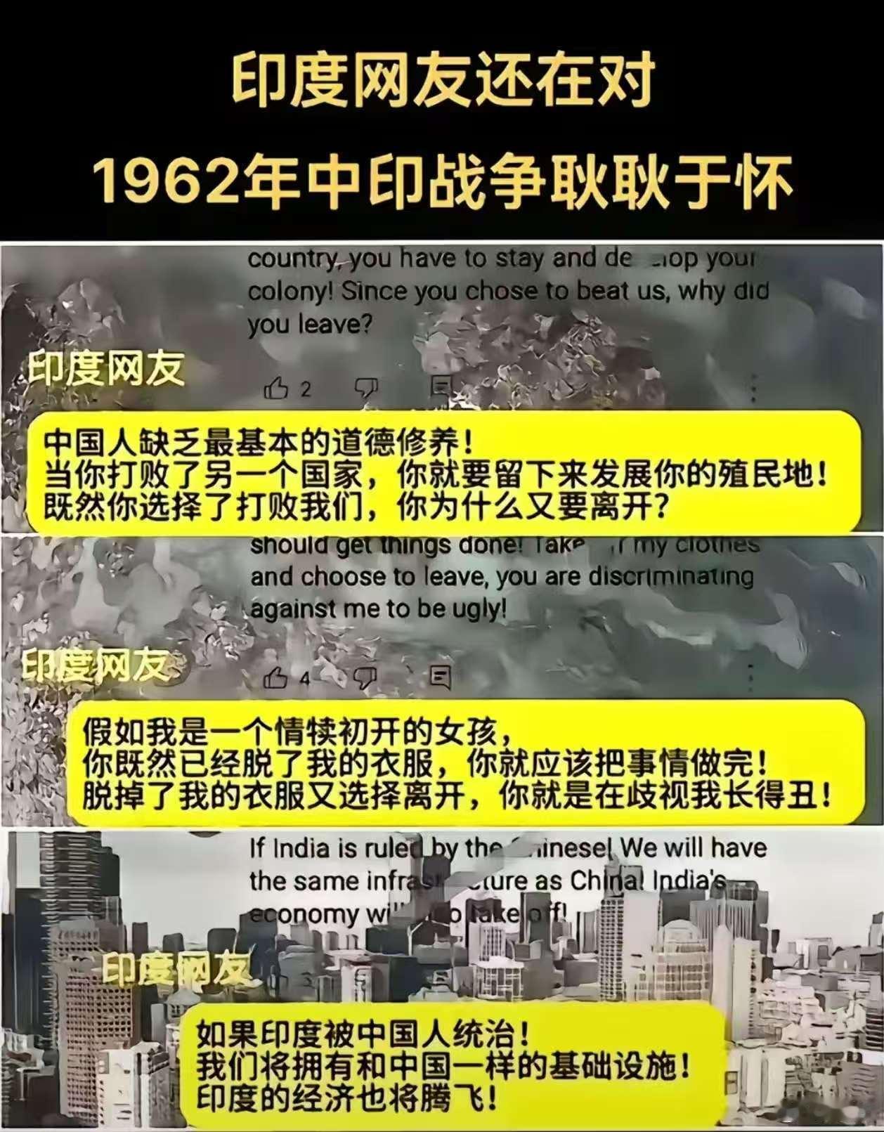 印度人这是开始反思了？不过这想的也太美了……[doge]​​​
