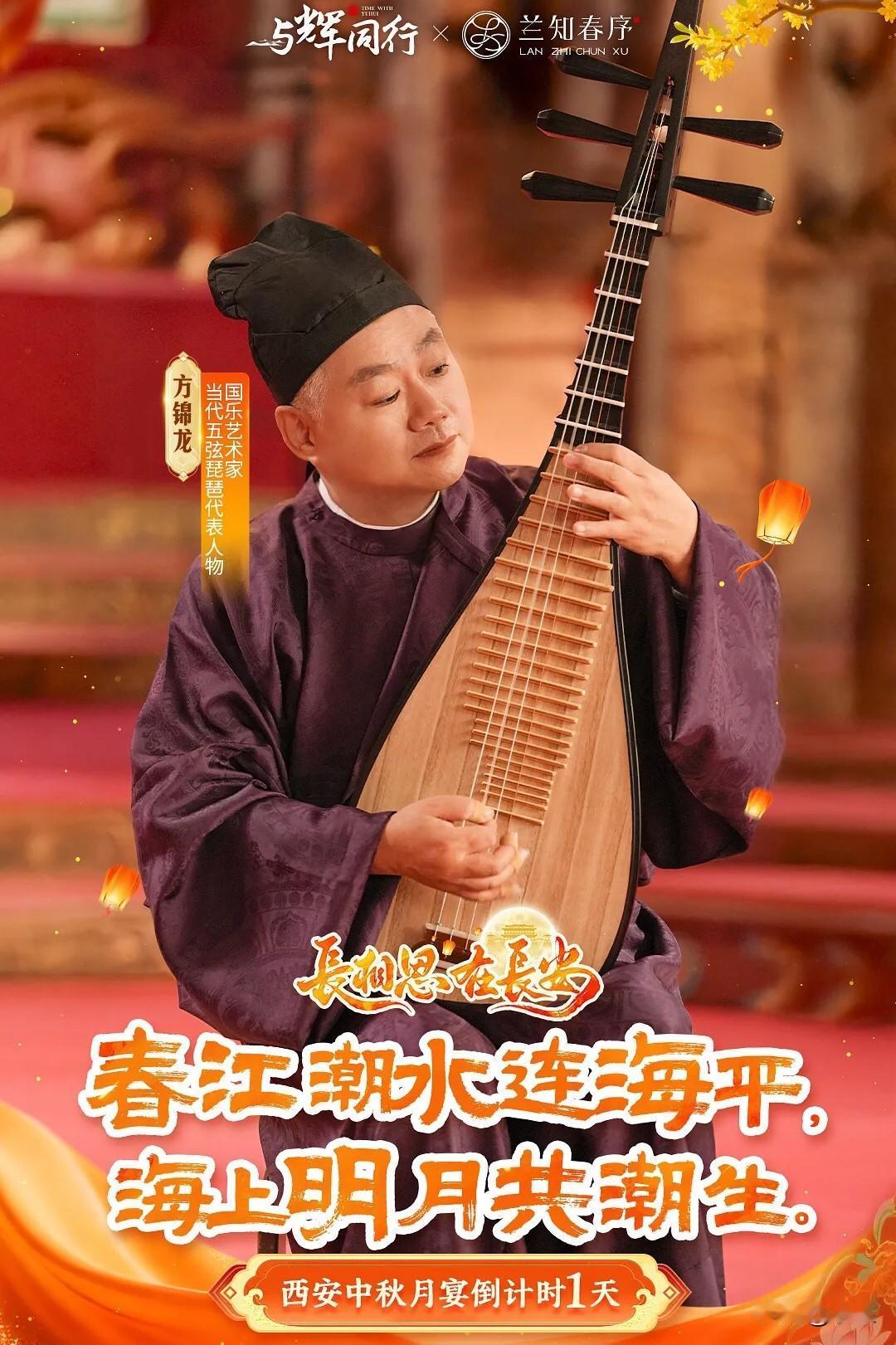 中秋月宴倒计时1天，明晚8点就可以看到董宇辉精心准备的晚会了还记得去年跨年音