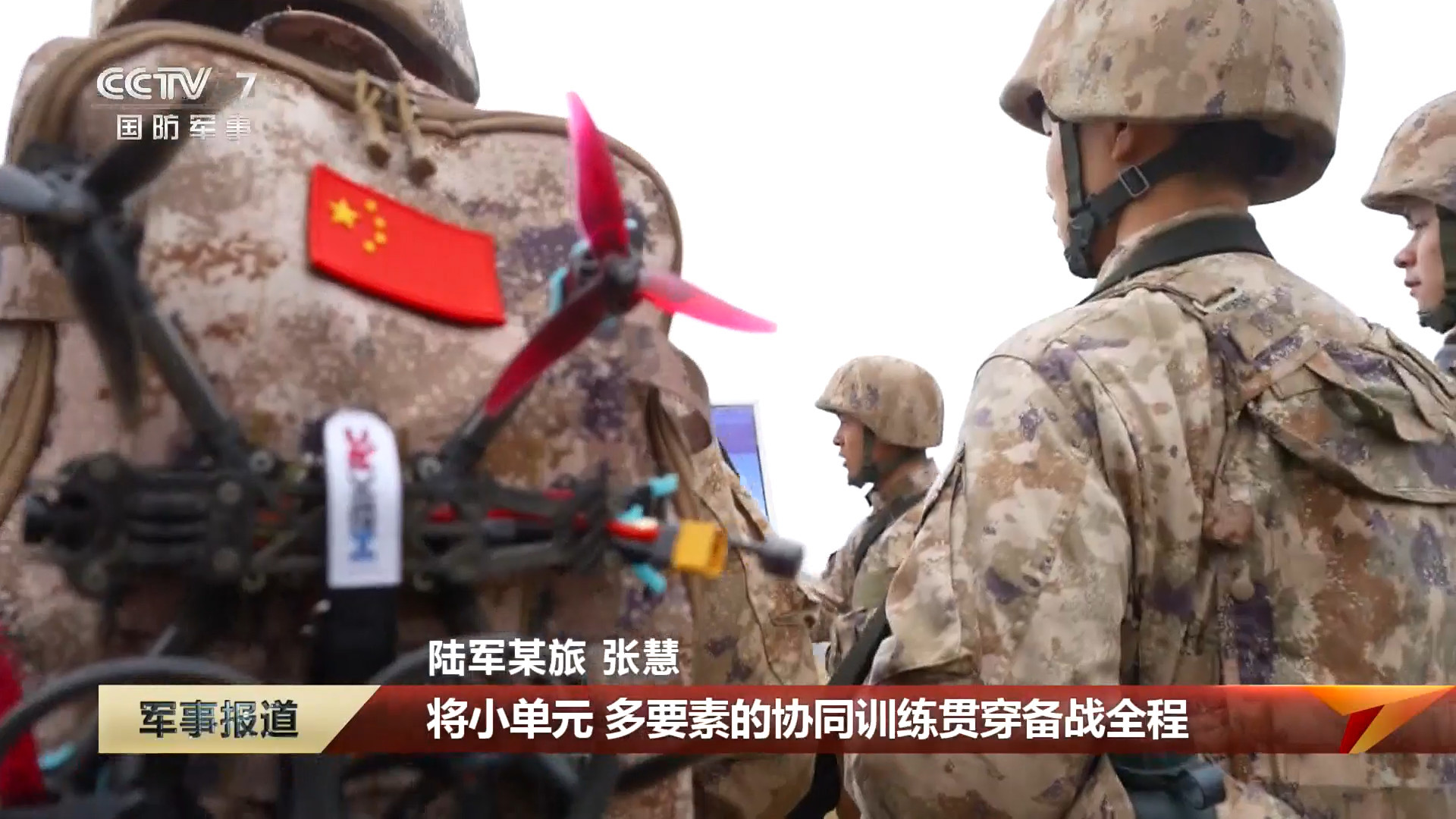 一个班配有一个无人机飞手