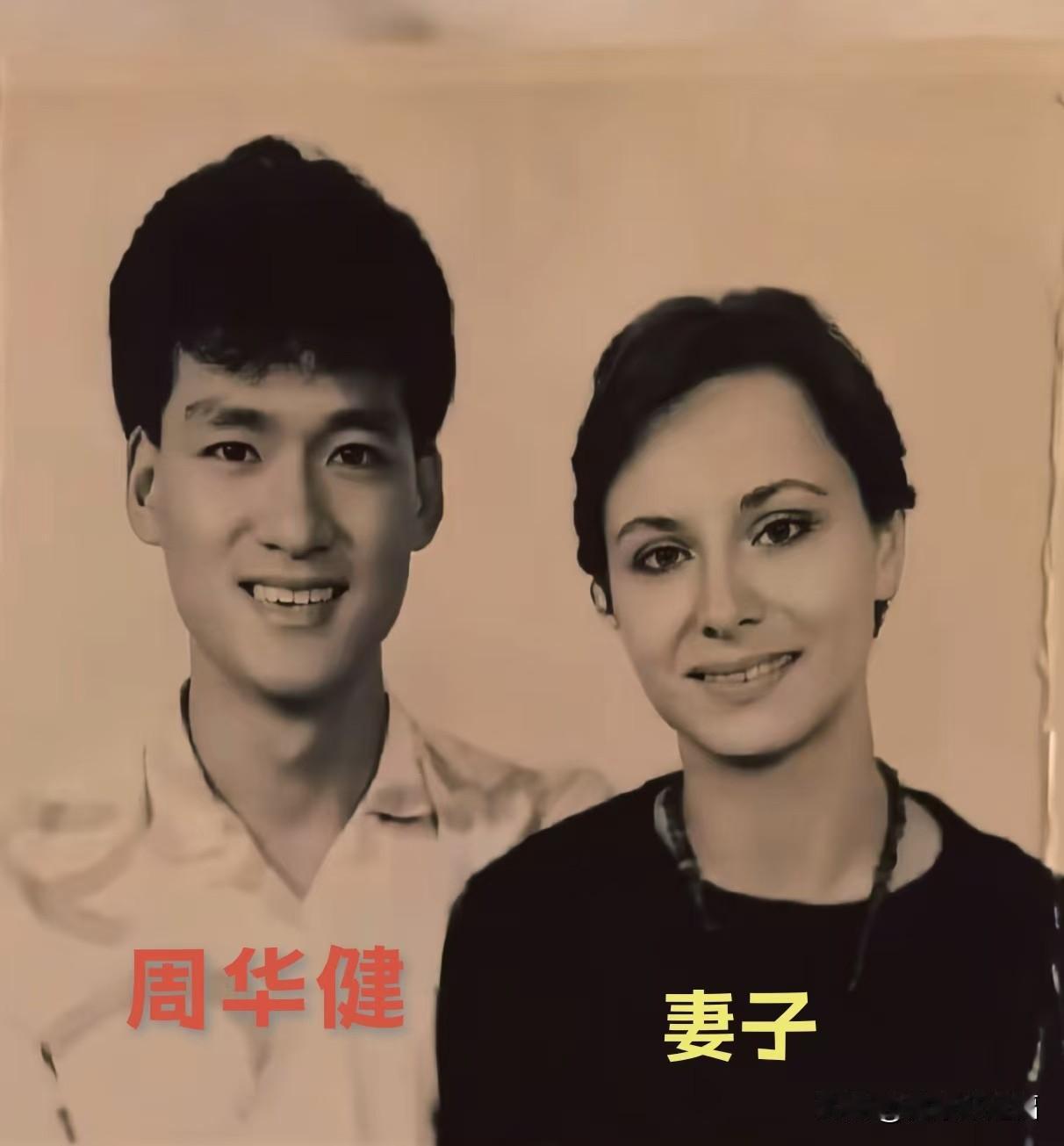 年轻时的周华健和妻子，时隔多年今昔对比。妻子康粹兰是外国人，当年周华健还没出名