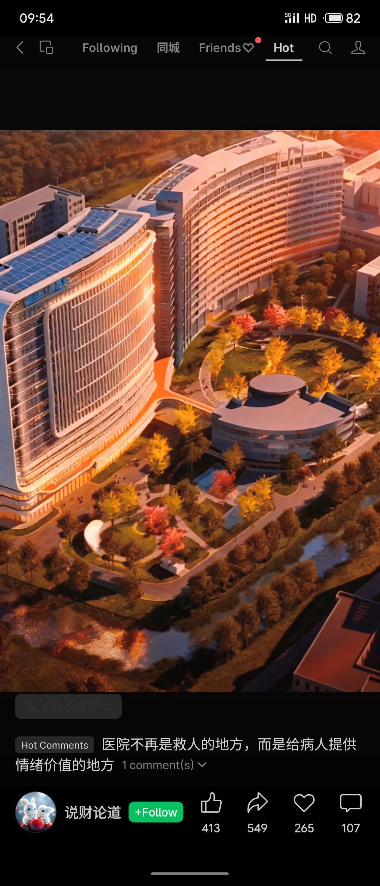 围绕“临床死于2025”这一话题展开讨论。评论者多表达对医疗行业转向的观察与担忧