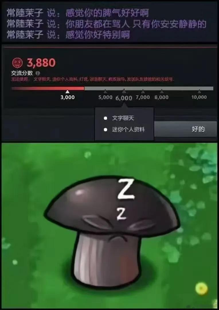 群里看到张图，绷不住了dota2​​​