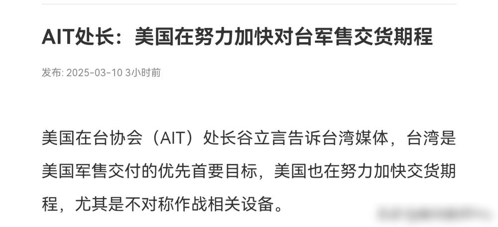 炸锅了！就在王外长把台湾称为中国台湾省后不到24小时，美国居然宣布要加速对台军售