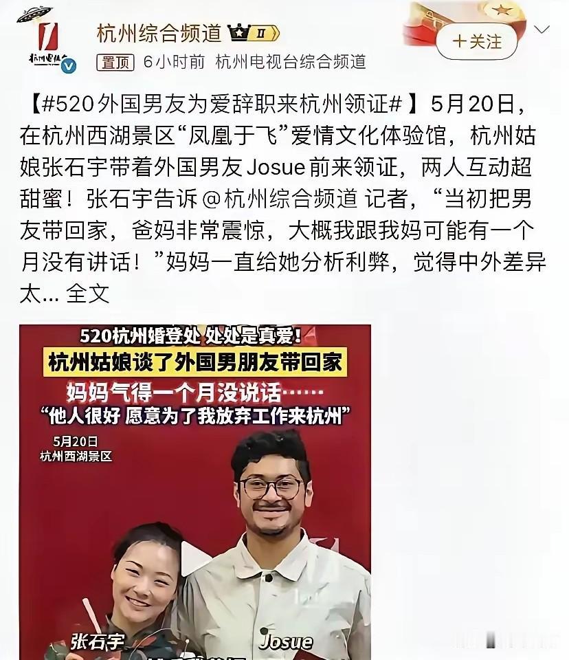 不知从何时起，某些媒体对于那些畸形的跨国婚姻是一味的吹捧，在这种推波助澜之下，确
