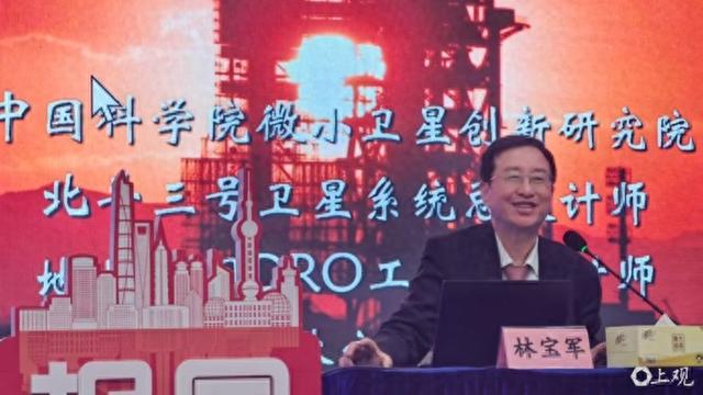 北斗三号卫星系统总设计师林宝军: 创新的框架, 就是“没有框架”