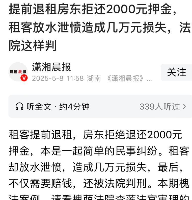山东济南，小李在2020年10月租了老周一套房，签了1年合同，押了2000块。结