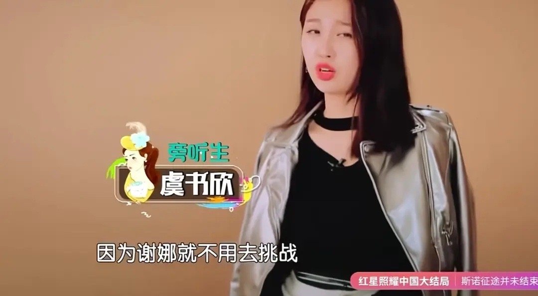 谢娜都混成啥样了，连后辈都敢在芒果台节目里指名道姓骂了[思考]​​​