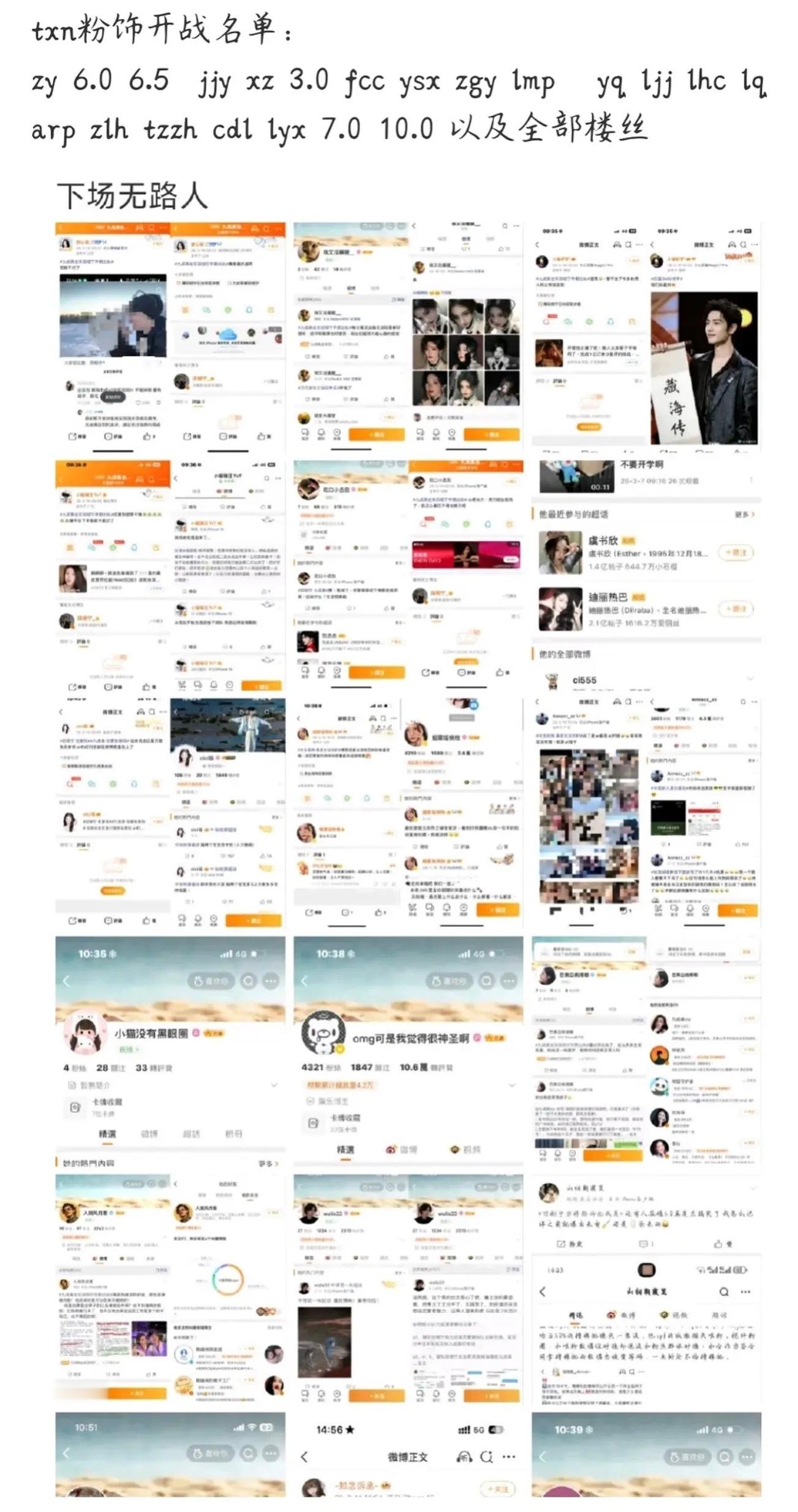 哈哈哈哈要清算这么多粉圈啊🤣