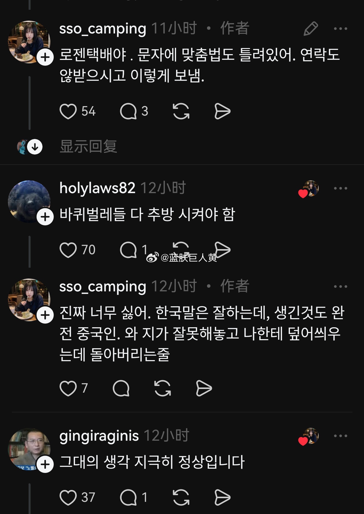 韩女破口大骂，“真的很讨厌中国人，拜托滚回你们的国家去吧”