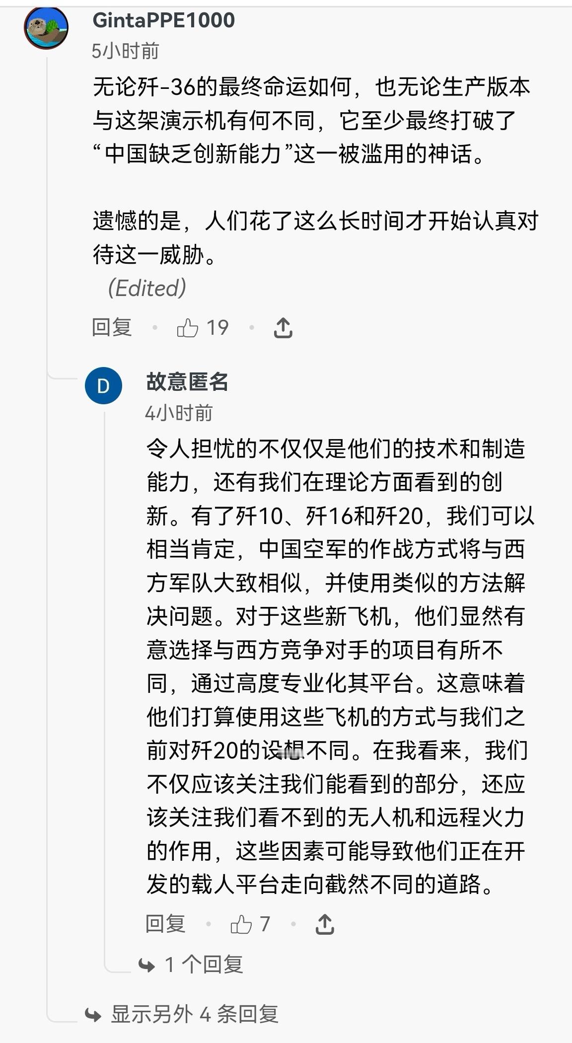 🔻美国佬也有明白人啊。🔻事实上成都银杏叶这些设计特性，如果认真玩过DCS并且