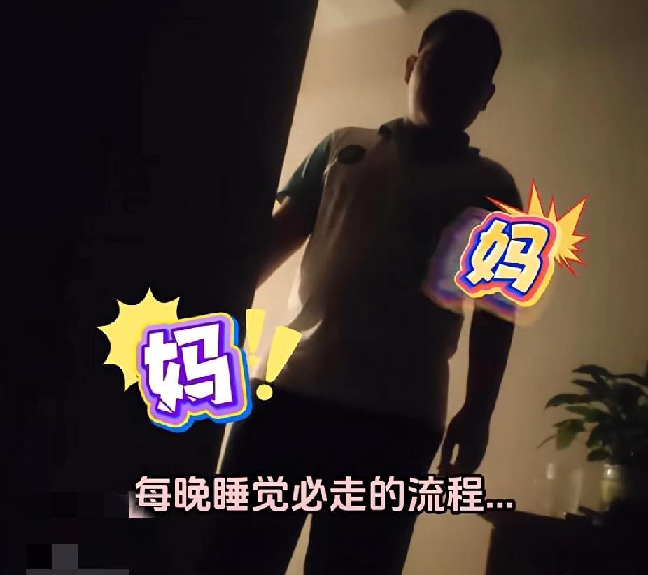 一位山东的妈妈晒出自己13岁身高177的儿子睡前日常操作，网友大呼：“和我家那个