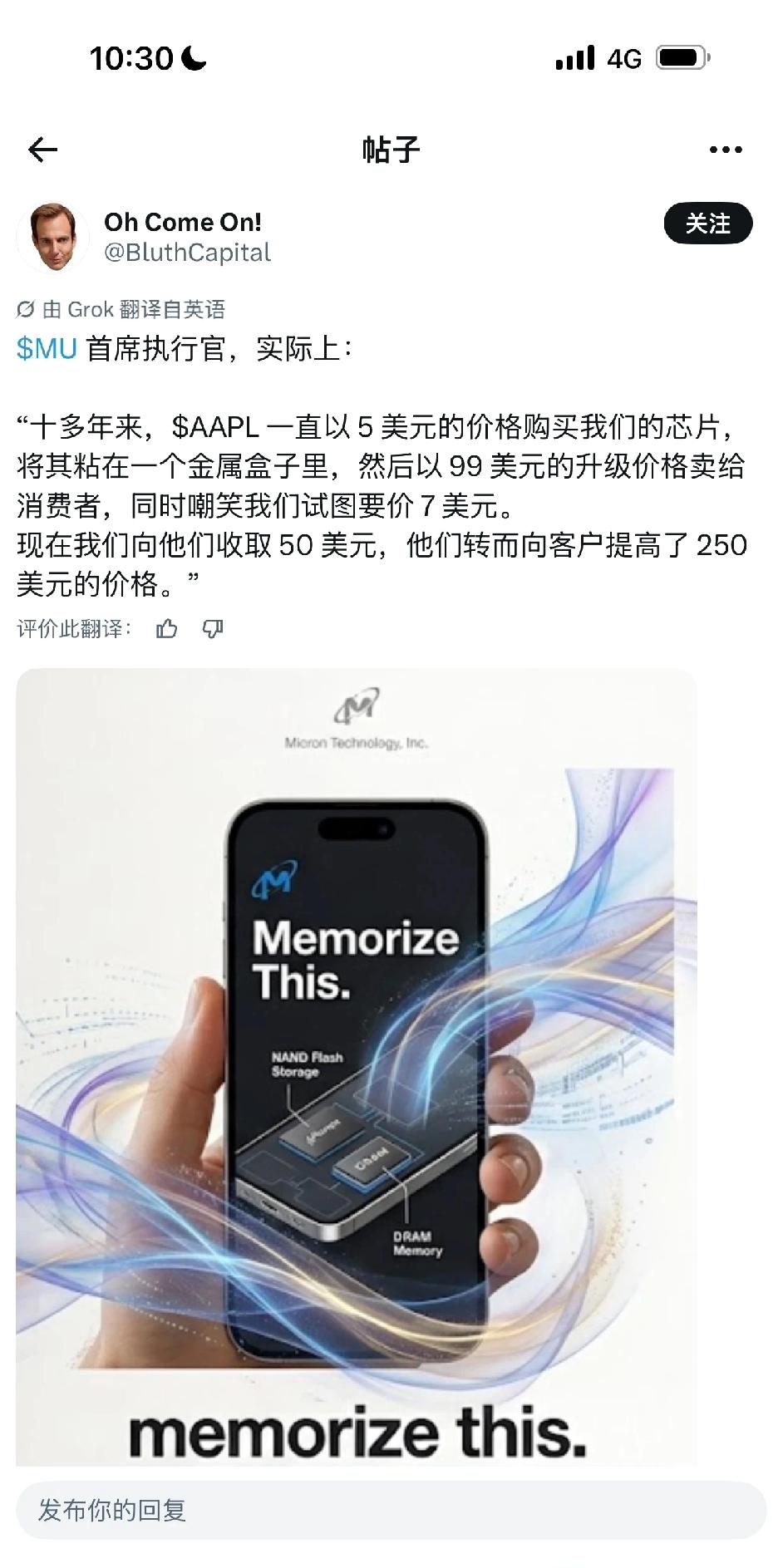 苹果涨价的原因找到了！原来是美光科技的芯片涨了50美元但是苹果要涨价250美