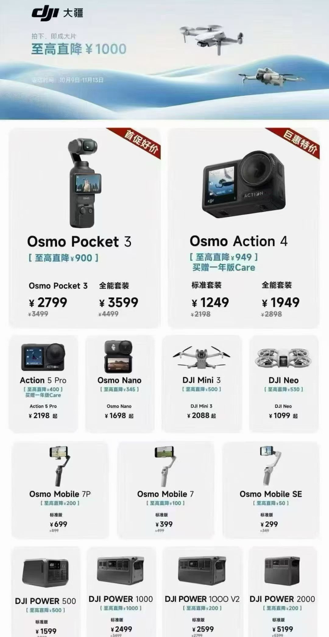 我最近看见大疆降价很多人不满主要是因为刚卖就降价还不能价保确实有点不地道[淡淡的