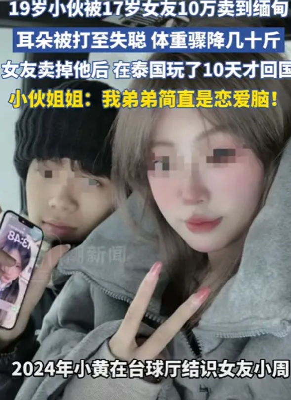 “太悲催了！”广东，19岁小伙打台球时，认识一位性感女孩，2人很快陷入热恋，结果