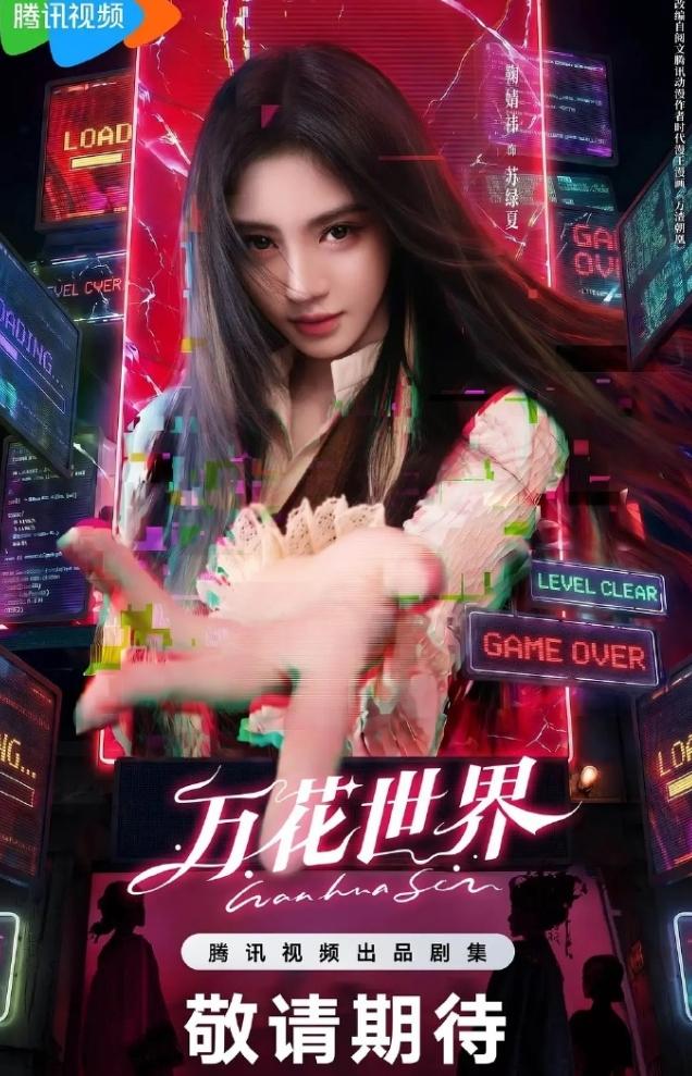 《万花世界》还真是适合鞠婧祎啊！鞠婧祎出道以来一点绯闻也没有，也不炒CP，一直