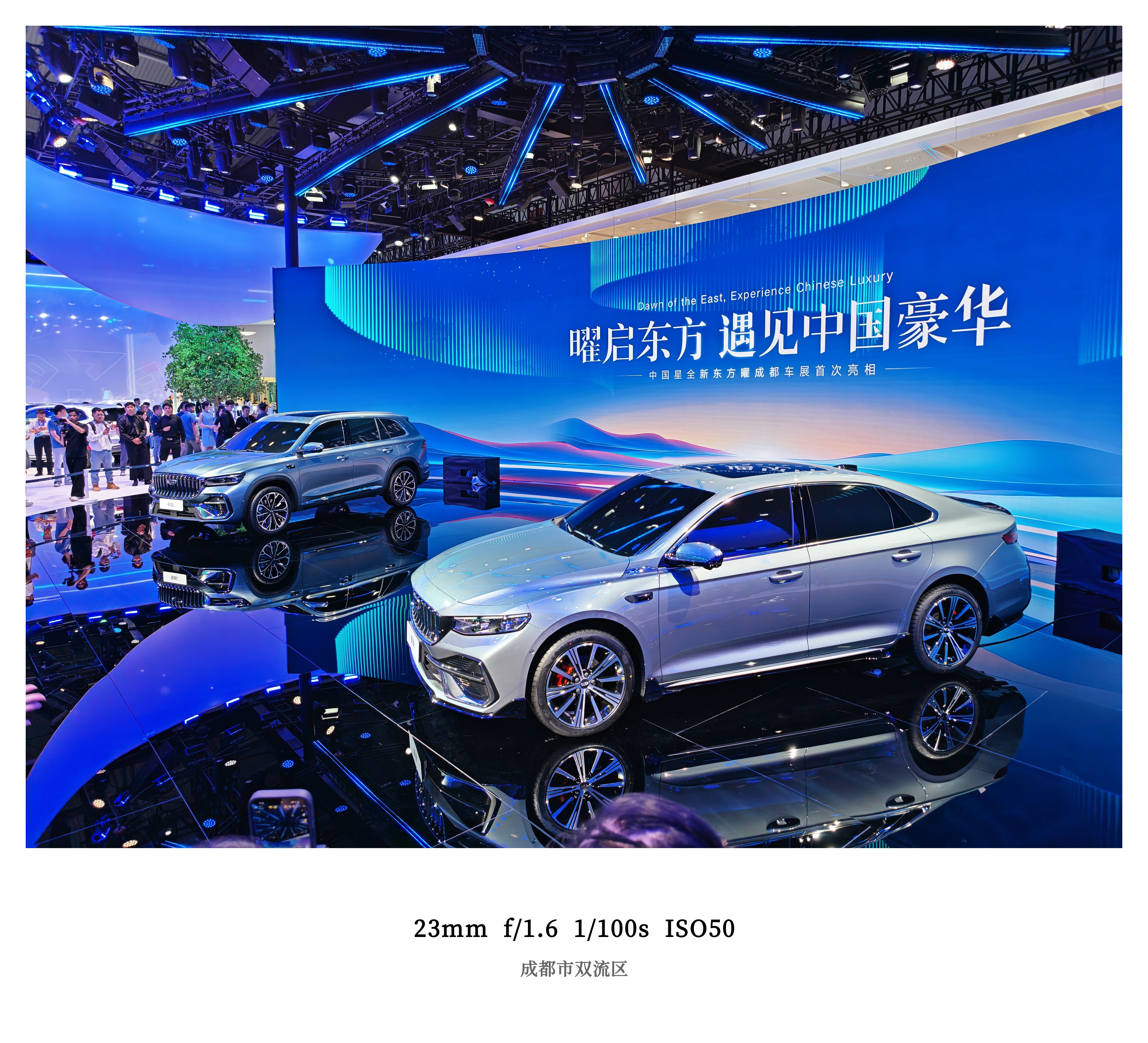 2025成都车展吉利全新东方曜系列，SUV星越L增加三款配色，搭载2.0T+8A