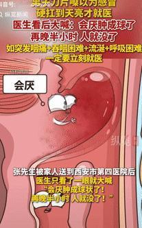 不敢大意了！6月3日陕西西安，一男子半夜睡醒后发现，喉咙就像是被刀割一样的疼，连