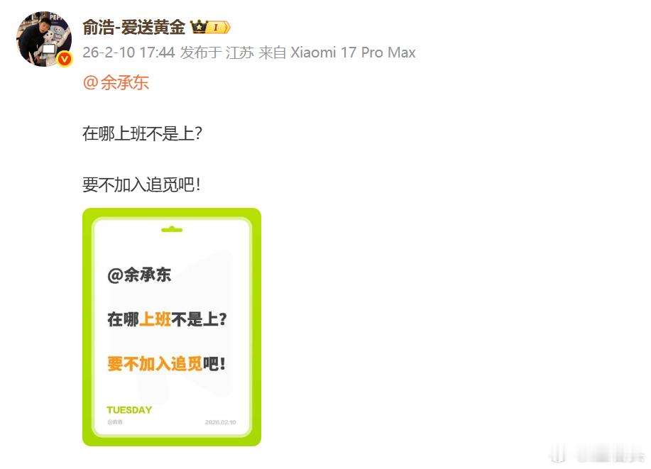 追觅俞浩：永远尊敬小米和华为，永远尊敬雷总、余总和任总！