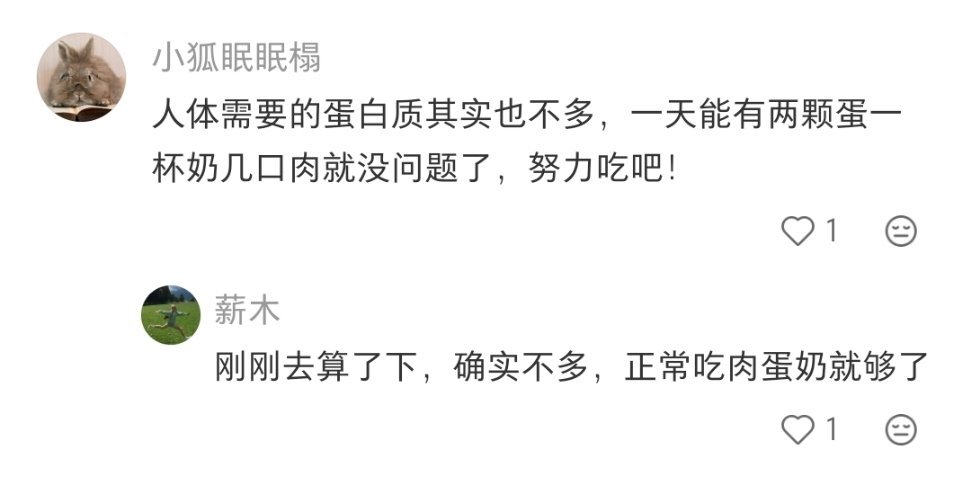 蛋白质对人体有多重要​