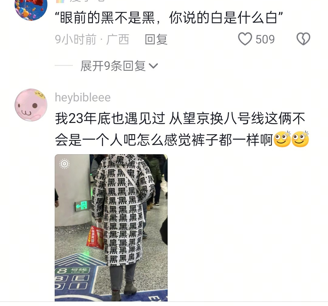 人生处处是偶遇