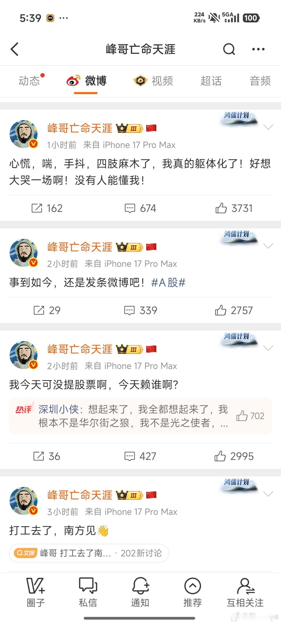 峰哥清仓终于等到你，还好我没放弃。