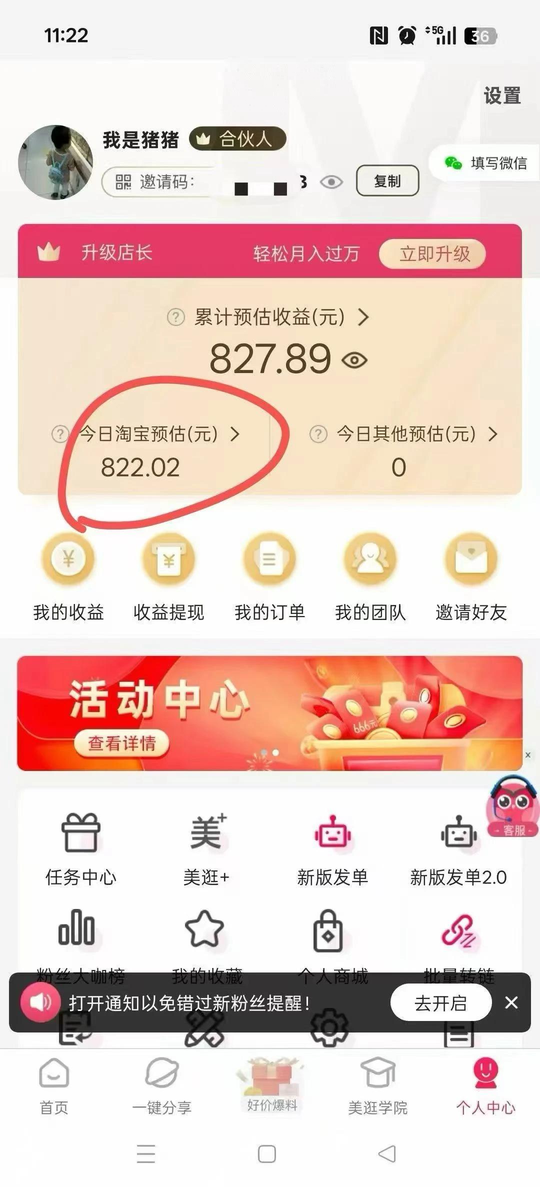 好香[大笑]下班看一下800了