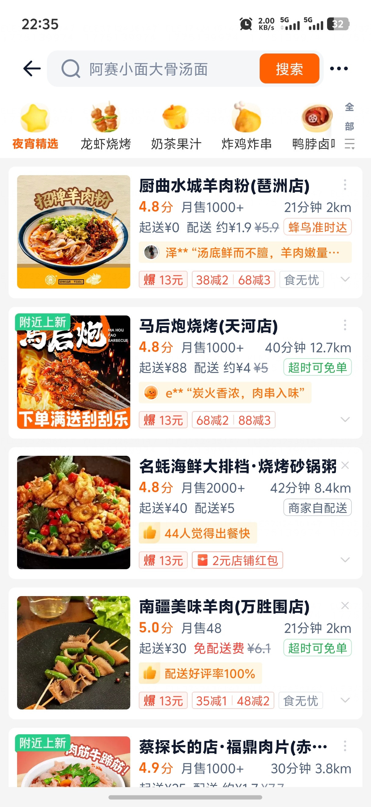 晚上没吃饱，想点个外卖，看了一圈感觉没啥好吃的，真不知道以前在广州待了三年是咋待