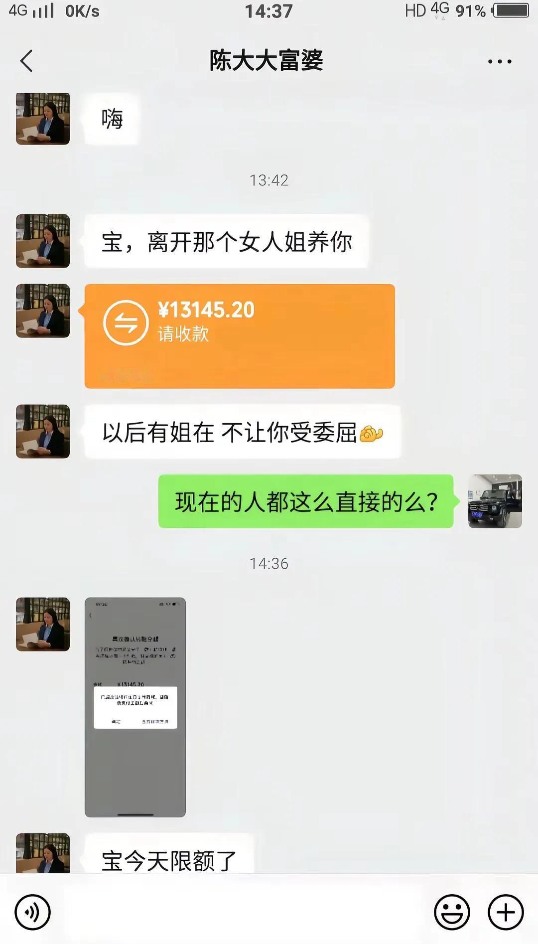 富婆的世界，真看不懂！这么直接真的好吗？[捂脸哭]