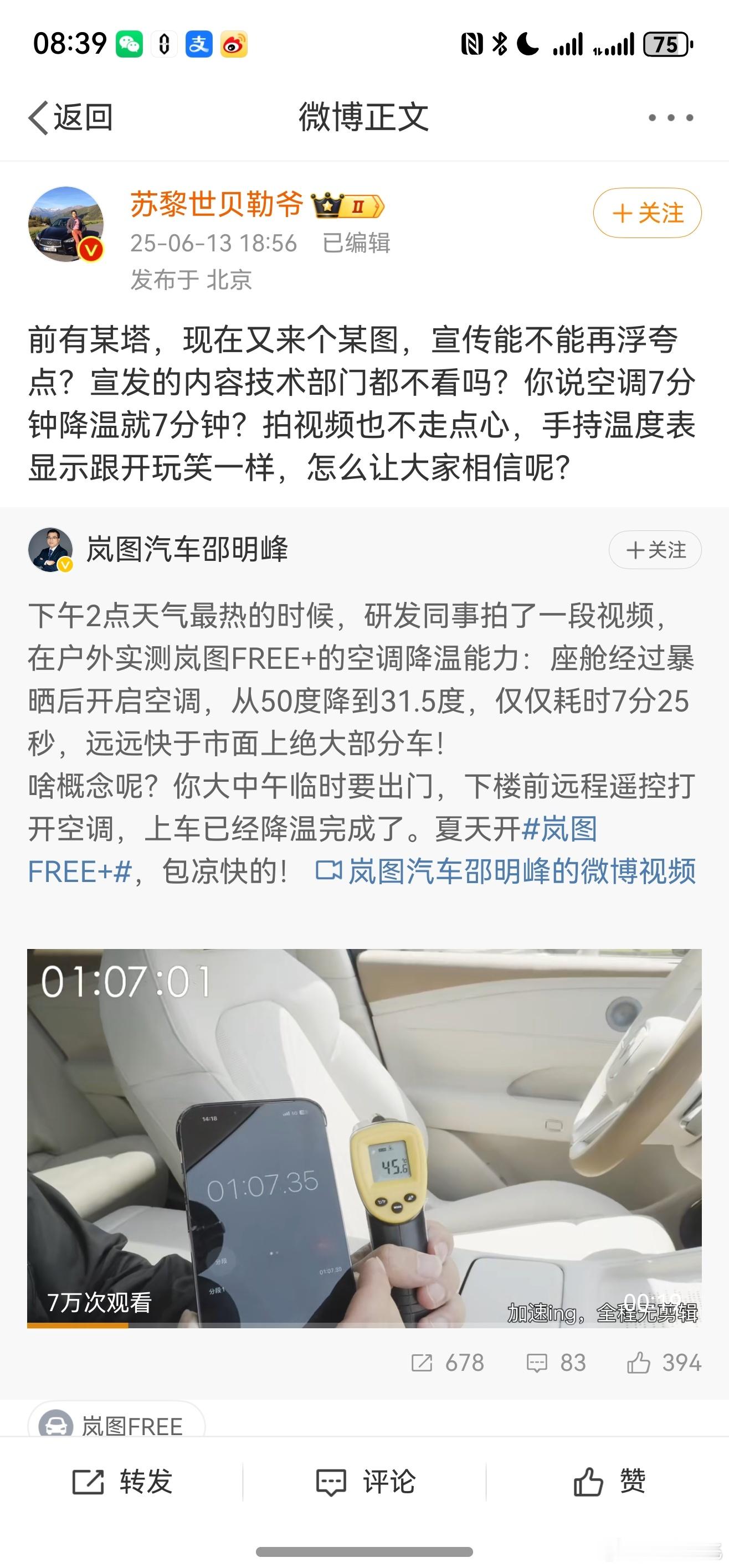贝勒爷既然对风阻了如指掌，又天天玩赛道。想必对空气动力学一定特别熟悉。可是就不见