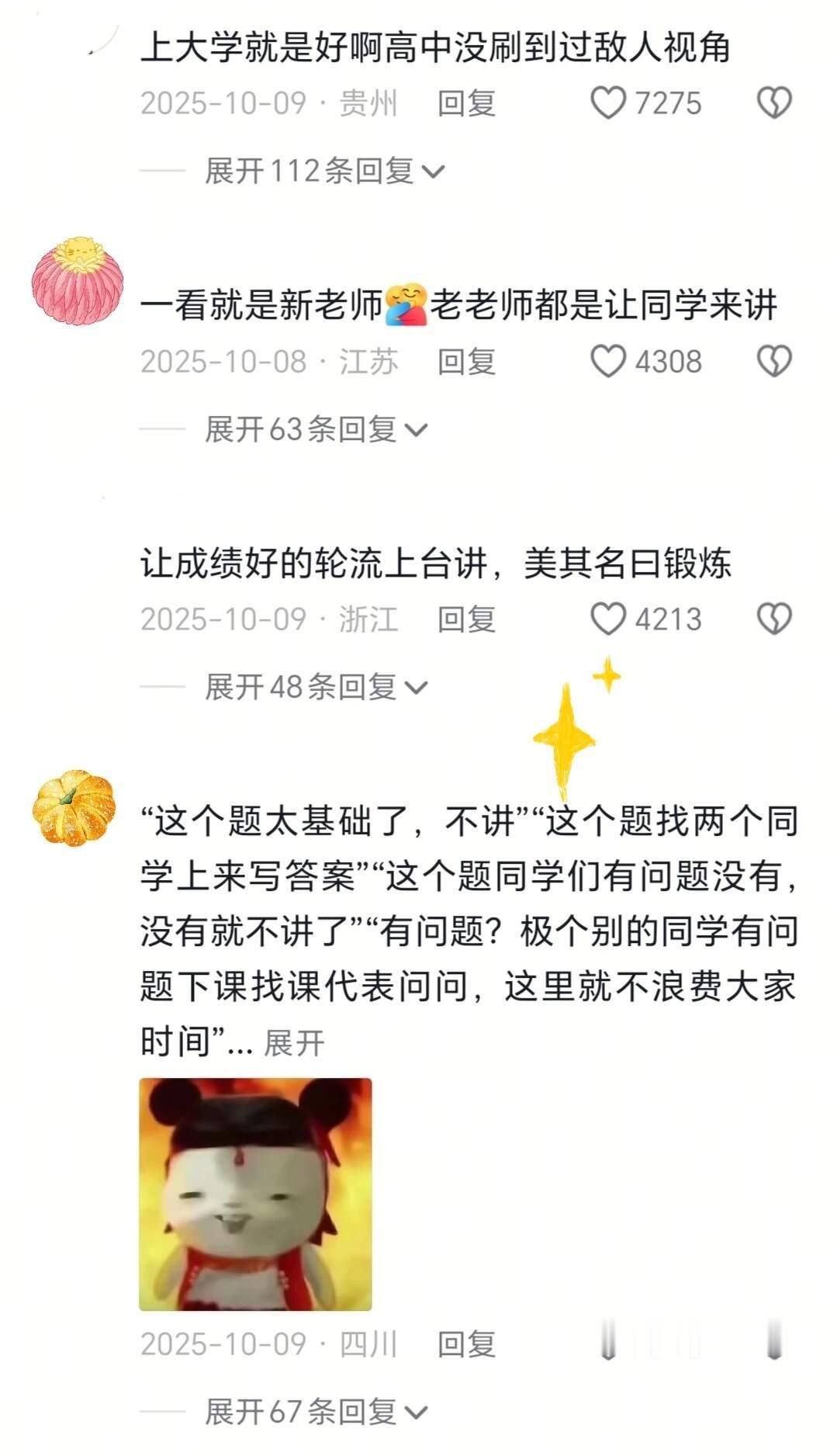 第一次刷到了仇人视角哈哈哈哈哈​​​