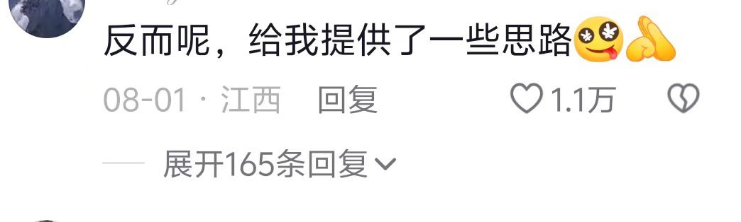 反耳呢，给我提供了一些思路