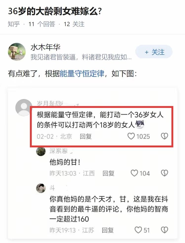 不得不说北京网友智商就是高，这么难解的题经他这么一讲，哪怕再愚钝的人也能茅塞顿开