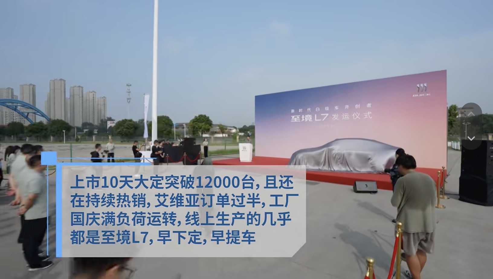 别克至境L7凭什么跻身新势力,上市10天大定破12000台,这成绩如何?