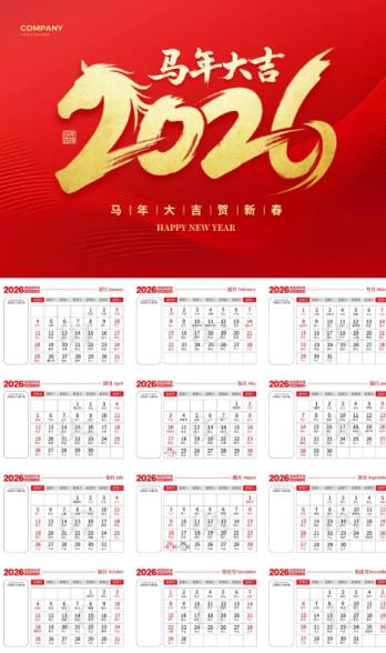 已确定，2026年马年春晚名单！2026年春晚的策划会议，比往年启动得早了