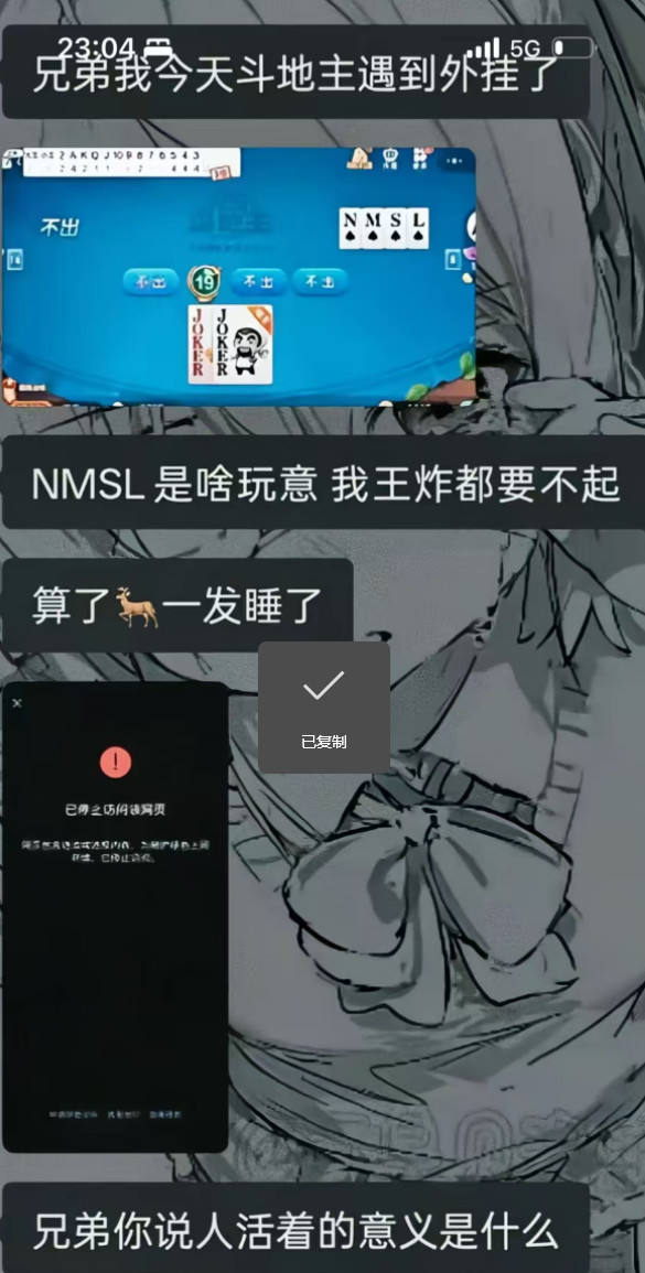 我运气：​​​