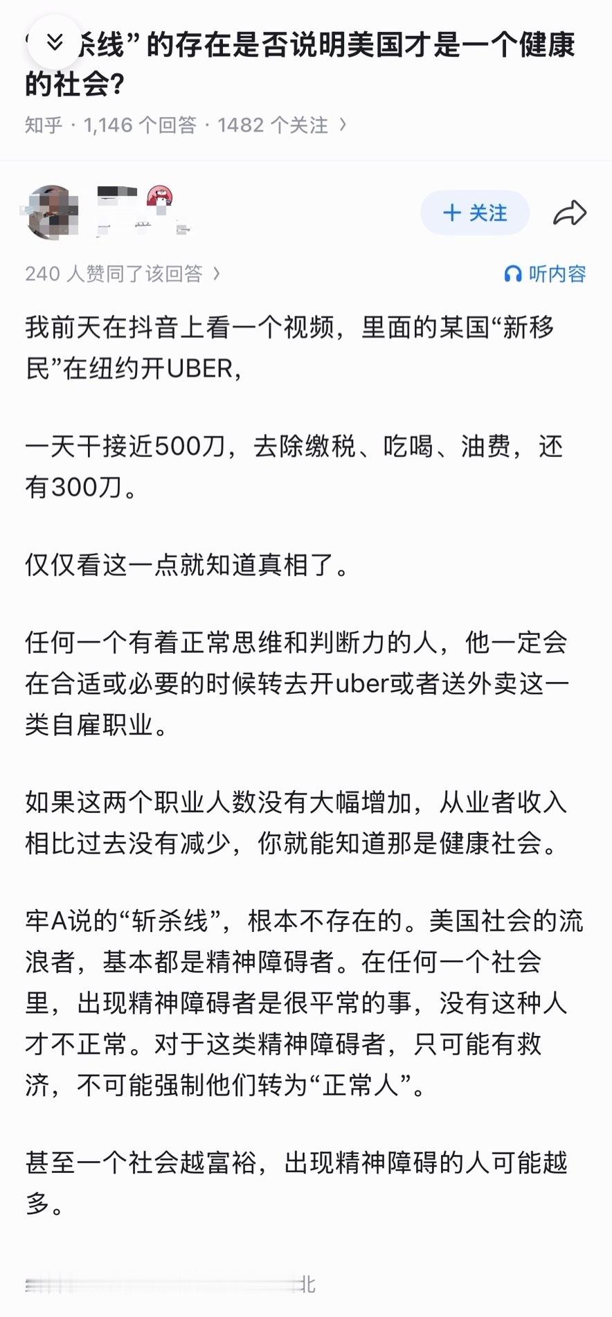 🔻日入500刀的工作，美国人不去做，让新移民做。🔻在美国的“制度有问题”和“