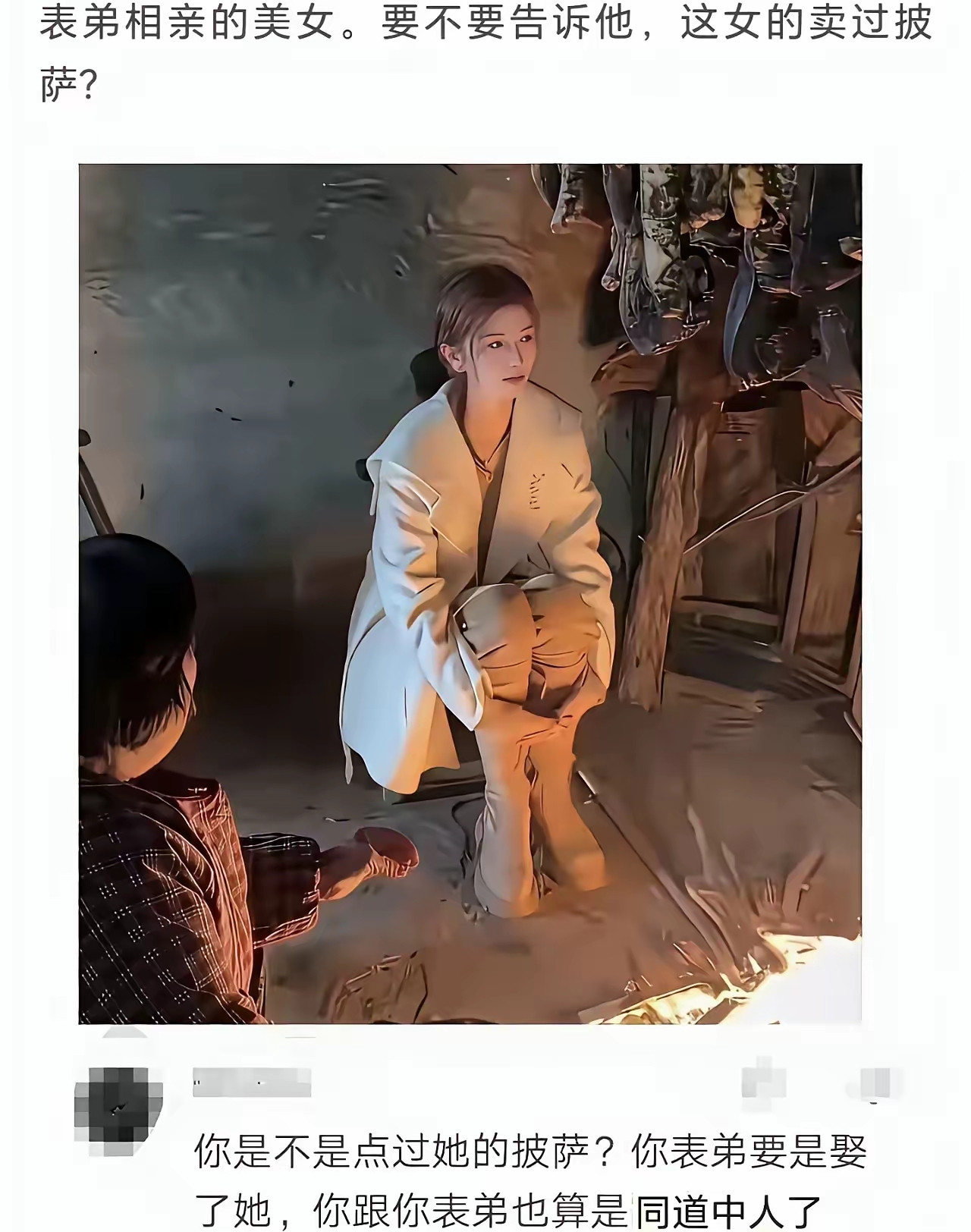 卖过披萨？这里面有什么梗吗？