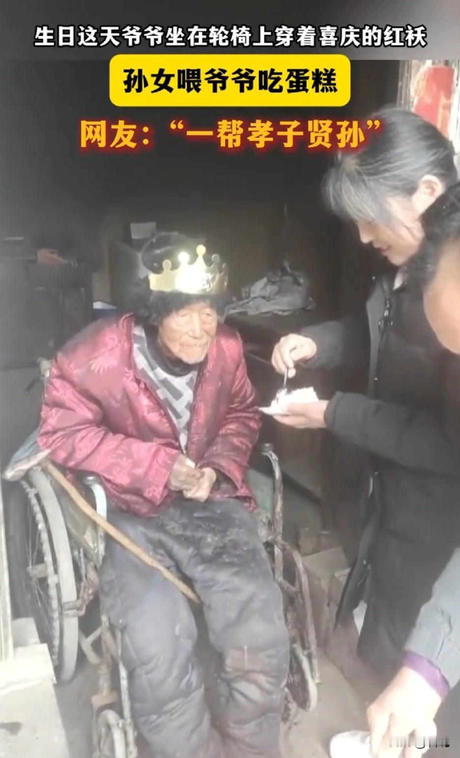 吓人！这确认是爷爷？不是流浪汉？网友晒生日那天，爷爷坐在轮椅上穿着喜庆的红袄