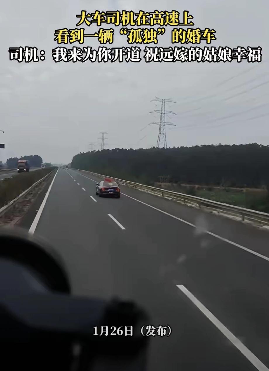 看哭了！广西，一位大车司机跑高速，突然看到前面一辆黑色轿车打双闪，开始还以为遇到